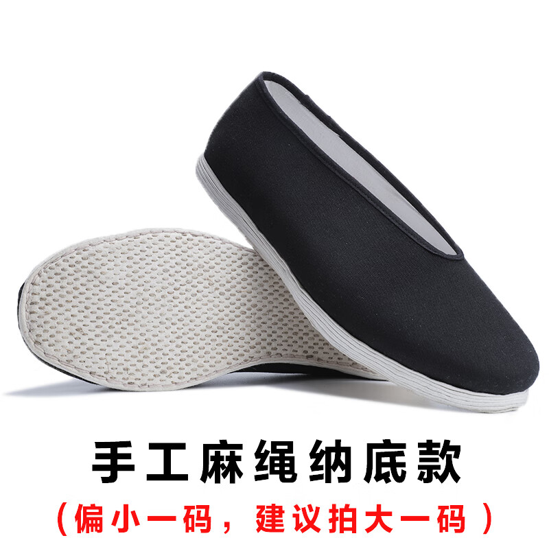 隆瑞祥隆瑞祥老北京布鞋男千層底布鞋男牛筋底圓口功夫一腳蹬老頭鞋 1856-8麻繩底款 44