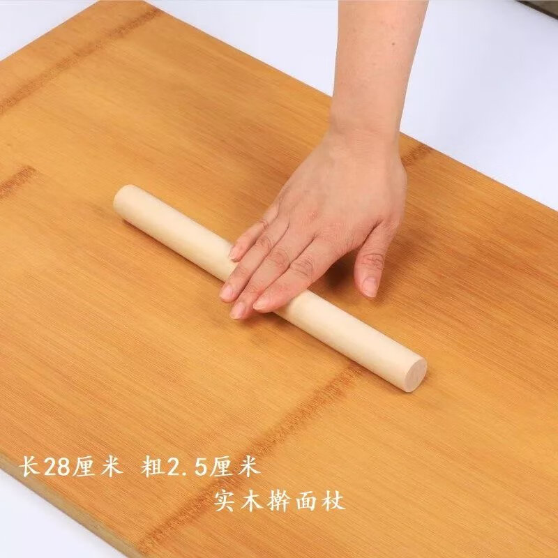 圆竹节品1米擀面杖实木压面棍大号做饼厨房烘焙工具擀面棒擀面棍 2.5cm 长28*粗实木擀面杖
