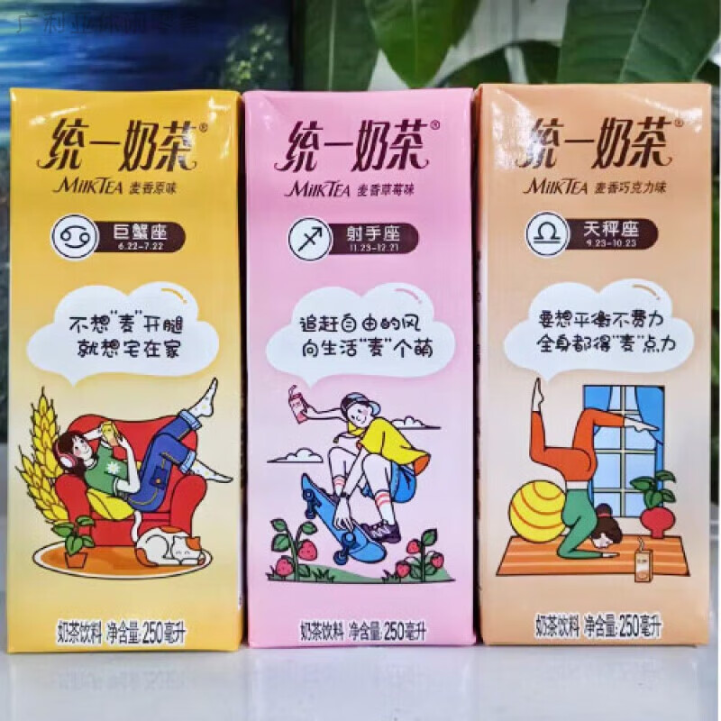 统一奶茶草莓味250ml*24盒装 巧克力味阿萨姆奶茶麦香味整箱 自己备注什么味多少盒(10盒)