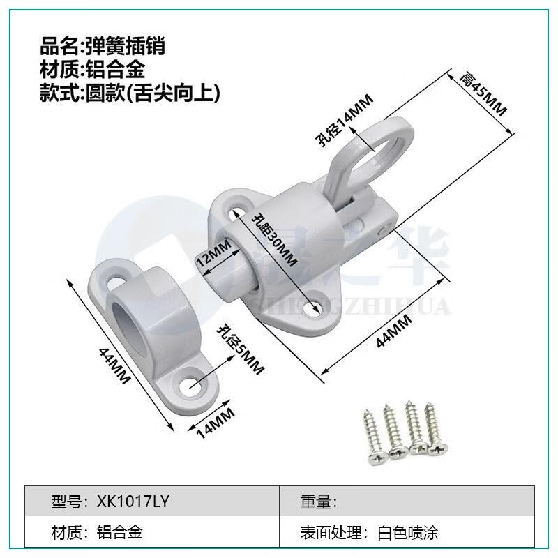 飞机插销锁实心铝合金弹簧自动栓子推拉门窗自关平开窗锁扣木门栓 白色弹簧栓子（1套装） 京东折扣/优惠券