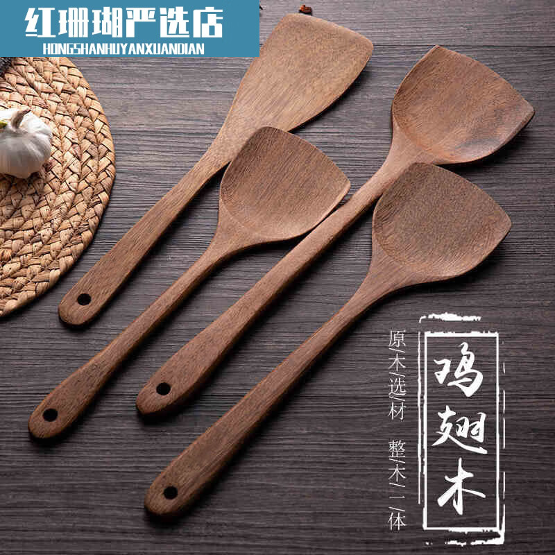 PJ鸡翅木锅铲不粘锅锅铲鸡翅木无漆无汤勺木铲耐高炒菜 饭铲+煎铲+锅铲+汤勺