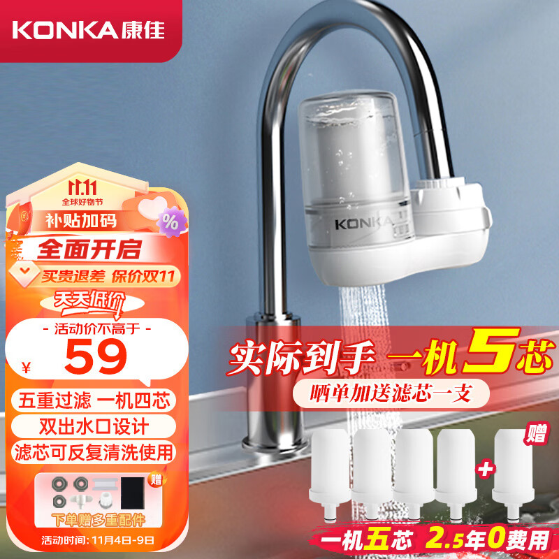 康佳（KONKA）净水器水龙头 厨房家用自来水过滤器 阻水垢除余氯 可视化双出水可清洗滤芯 KPW-LT02 一机4芯高性价比高么？