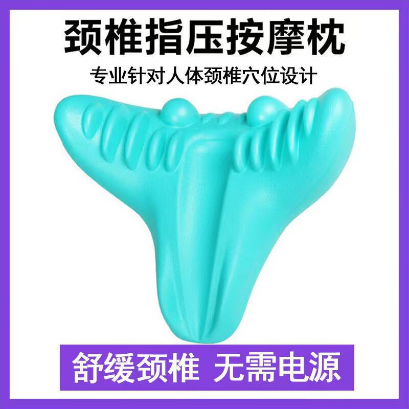 【严选百货】颈椎按摩枕家用重力指压拉伸颈部按摩器颈椎枕颈肩按 青绿色145克（一个装）