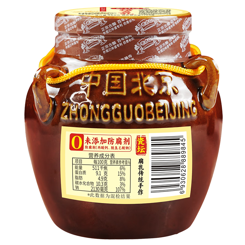 老才臣 豆腐乳糟方白腐乳拌面下饭腐乳微甜豆腐乳  350g*2坛