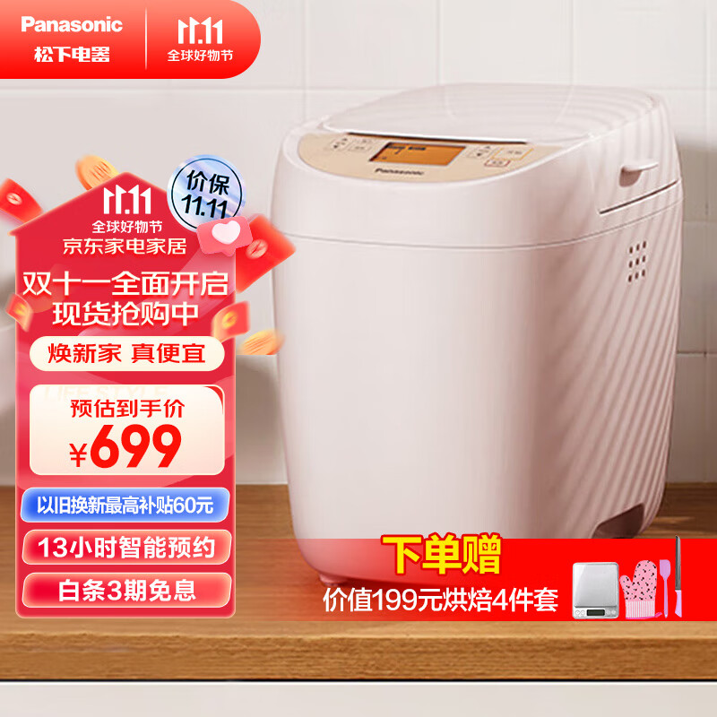 松下（Panasonic）面包机 全自动 多功能和面 可预约智能投撒果料面包机 断电记忆保护 3种烤色家用面包机 SD-PY100怎么看?