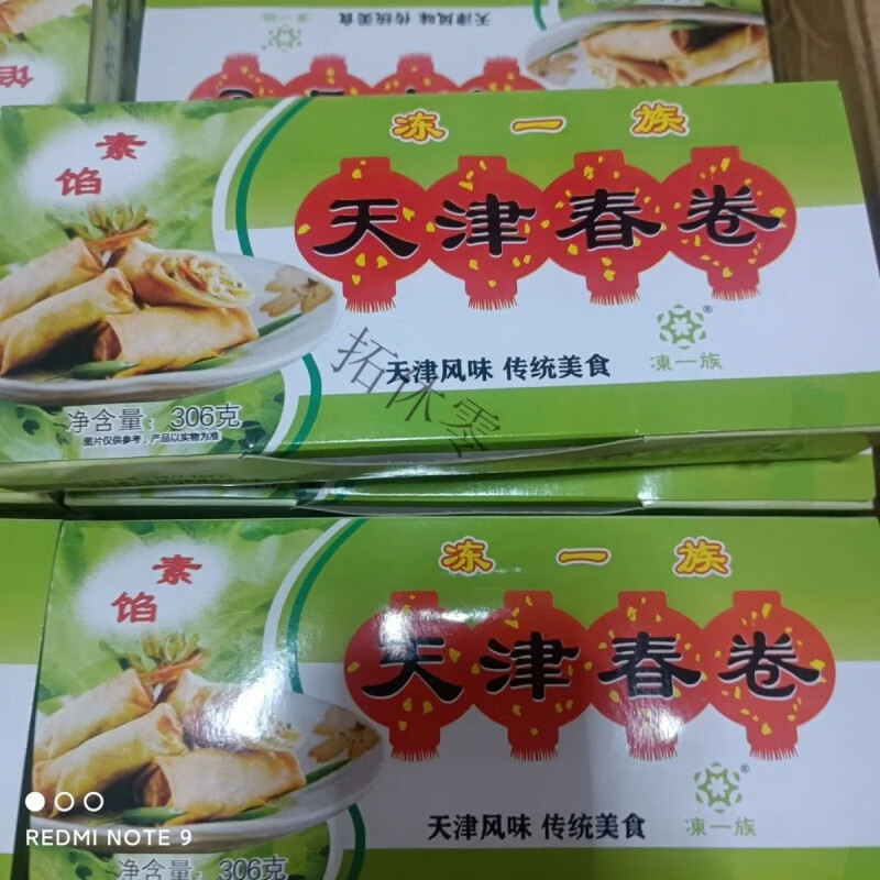i天津迎客牌素馅红豆沙老式春卷306g*3早餐油炸速食半成品小吃商用