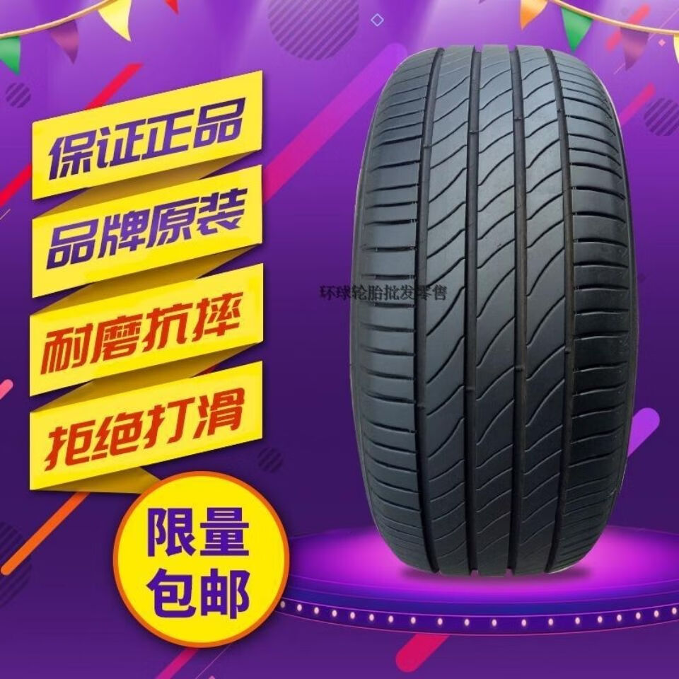 莱鸣米其林防爆轮胎 225/50R18 3ST浩悦 95W 星标 新宝马X1原配艾力绅