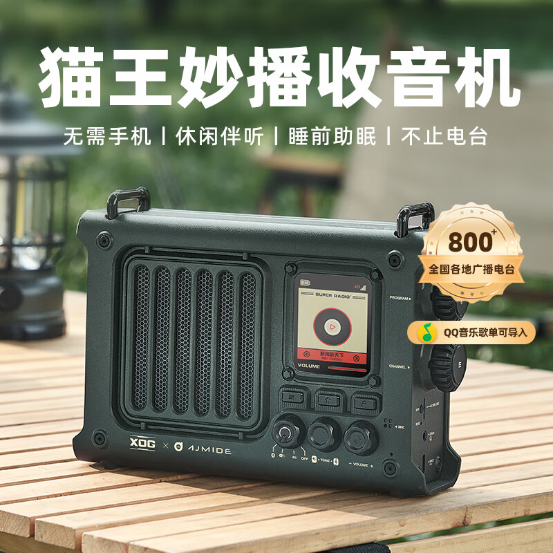 猫王收音机猫王妙播音响/妙播收音机阿基米德SR1零重力家居无线便携式蓝牙音箱音响高保真家用礼物