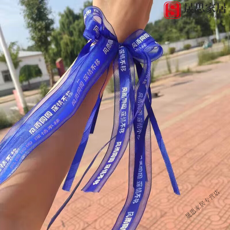 辉客映上卡布叻周深演唱会粉丝应援led手环丝带物头饰饰品手链周边可
