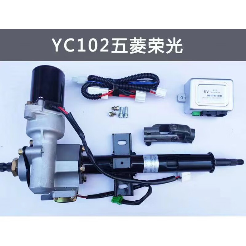 sivir五菱荣光sv小卡电子方向助力之光小卡电动转向助力器方向机总成