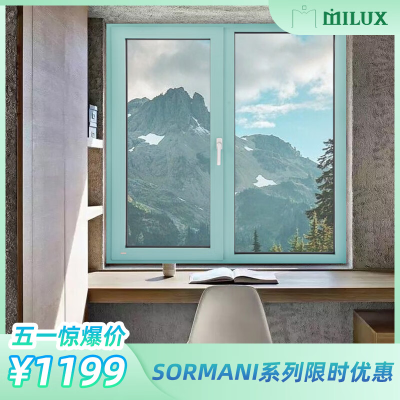 米兰之窗sormani-V70断桥铝系统门窗 隔音隔热门窗定制 SORMANI70 系统铝合金窗[双玻]