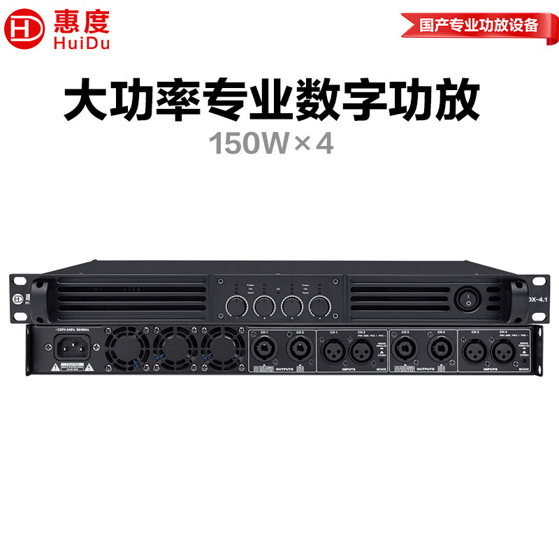 惠度DX4.1/DX4.3
/DX4.4
/DX4.6
专业四通道纯后级数字功放舞台演出工程会议室报告厅音频功率放大器 DX4.1四通道数字功放(150W×4)