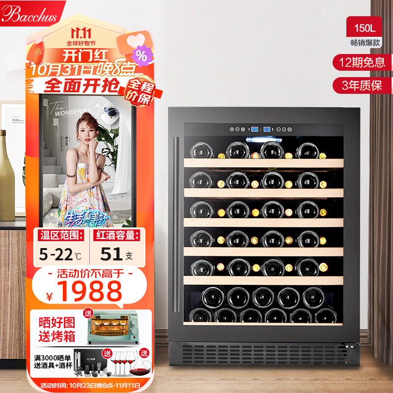 芭克斯红酒柜嵌入式【51瓶装】恒温柜恒湿葡萄酒柜保鲜茶叶储藏冰冷藏柜箱家用客厅厨房橱柜定制实木 YC-150单温 无霜风冷【51瓶装】榉木层架怎么看?