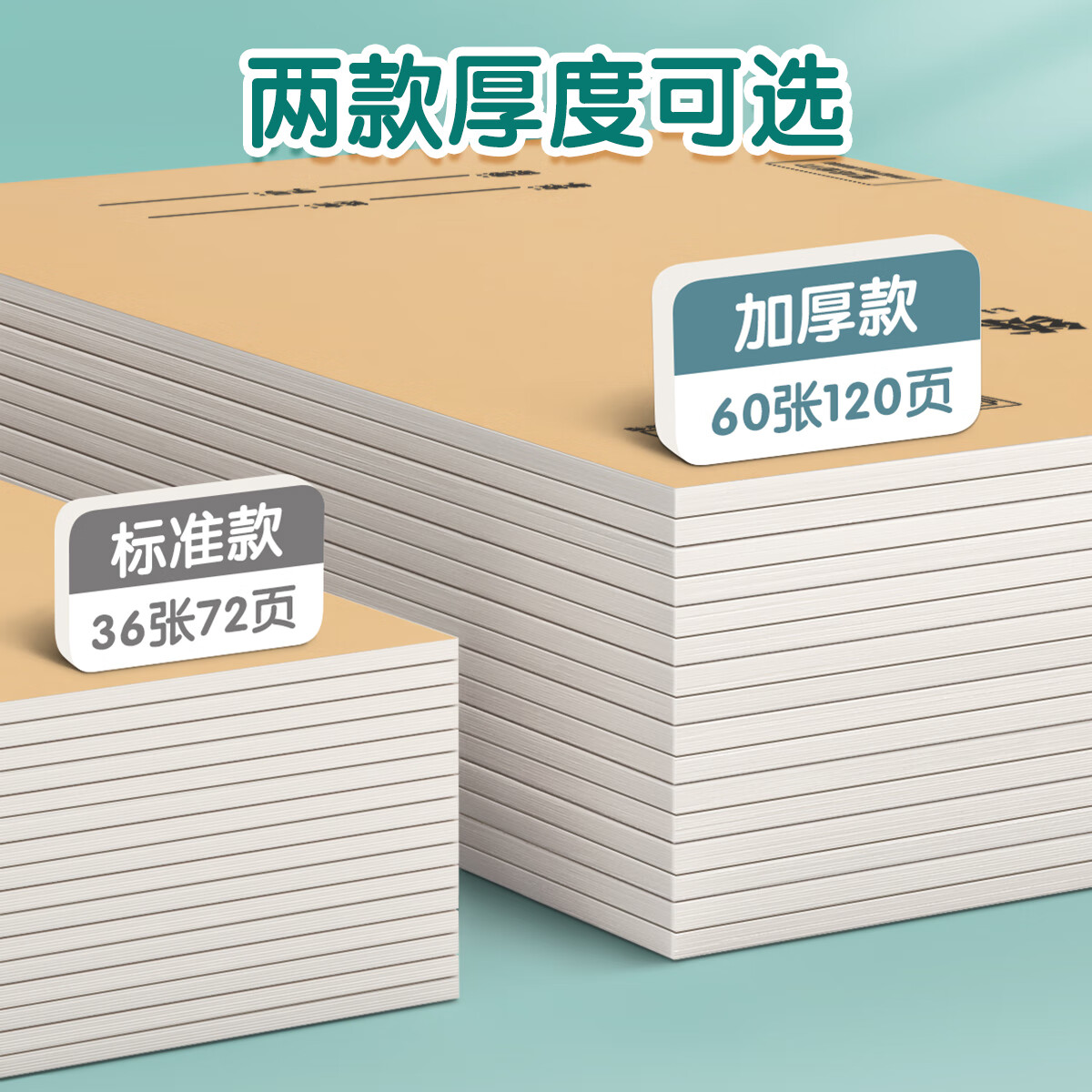 汉状元小学生作业本16k练习簿3-6年级初中生用牛皮纸加厚大号本子全套高中生横线练习本 【20本装】练习+英语+作文+语文