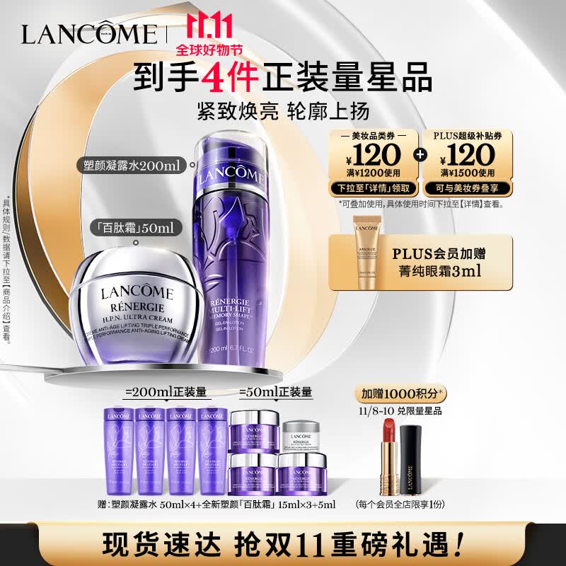 兰蔻塑颜水200ml+塑颜百肽霜50ml 抗皱紧致护肤品套装礼盒生日礼物女使用感如何?