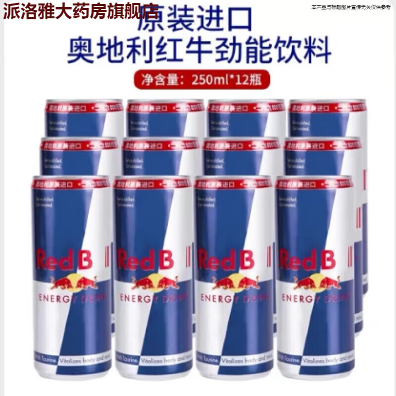 ţţǿ µţRedbullܺ250ml*24 250 250ml*24382.75Ԫ