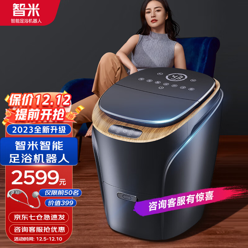 智米S3足浴盆选购技巧有哪些？老用户评测分享！