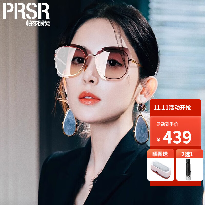 帕莎（Prsr）太阳镜防紫外线墨镜男女时尚复古潮ins圆脸大脸小脸百搭眼镜 K01-紫茶色-娜扎佩戴款使用感如何?