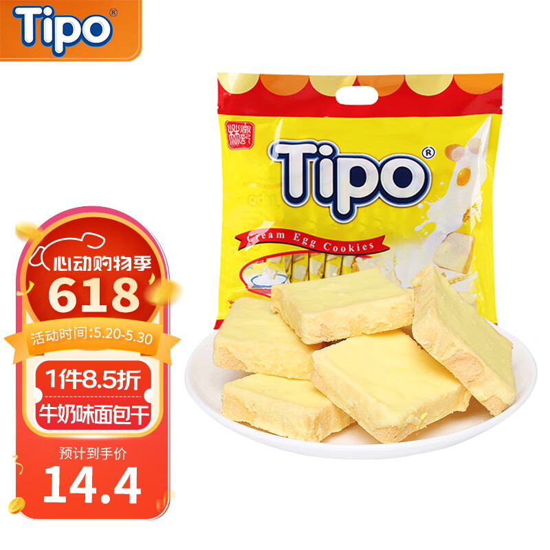 Tipo 牛奶味面包干270g 越南进口 涂层面包片 饼干点心 休闲零食