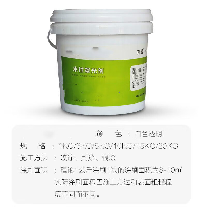 槃古水性罩光清漆防水外墻透明防曬內墻罩光劑罩光面漆面油防雨外墻漆 15公斤