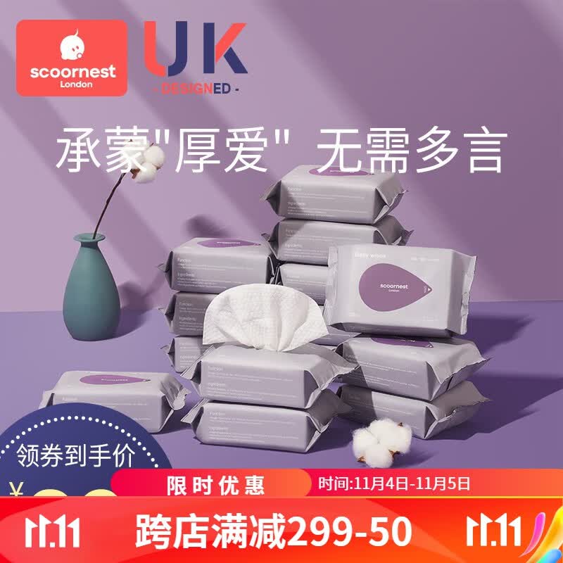 科巢（scoornest)婴儿湿巾手口专用宝宝新生儿屁屁加厚湿纸巾20抽10包家庭套装怎么看?