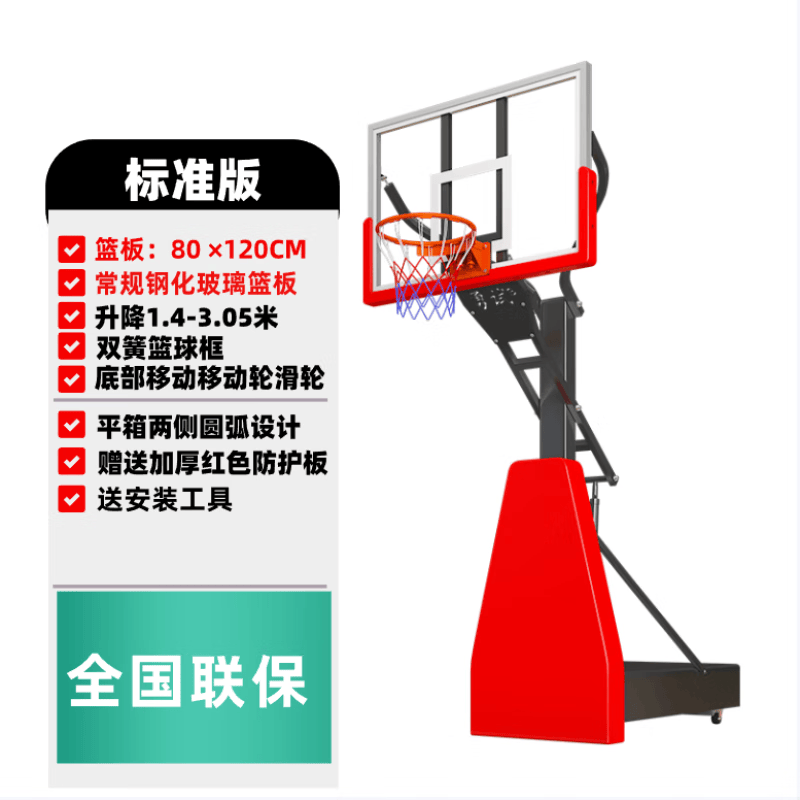 赛普达篮球架成人家室内儿童户外室外篮板篮筐可移动升降篮球框 移动