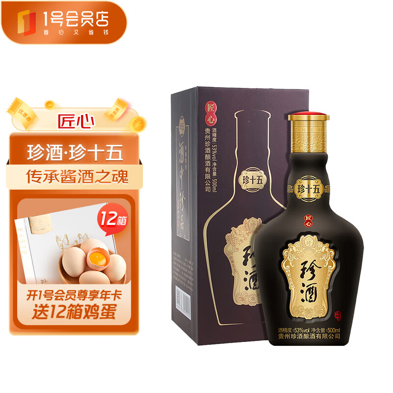 ��� ��ʮ�彳�İ� 53�� ������ 500ml 1ƿ 289Ԫ