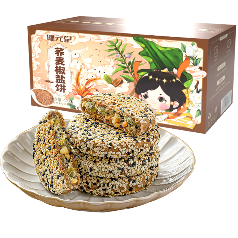 健元堂荞麦椒盐饼420g无蔗糖中式糕点健康代餐饼干点心休闲零食早餐食品
