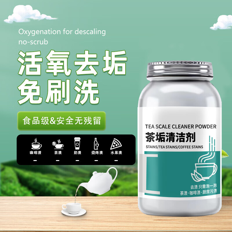 圣洁康 柠檬酸除垢剂食品级饮水机清洗剂电水壶杯去清除水垢清洁洗剂 茶垢清洁剂5瓶+柠檬酸除垢剂5瓶