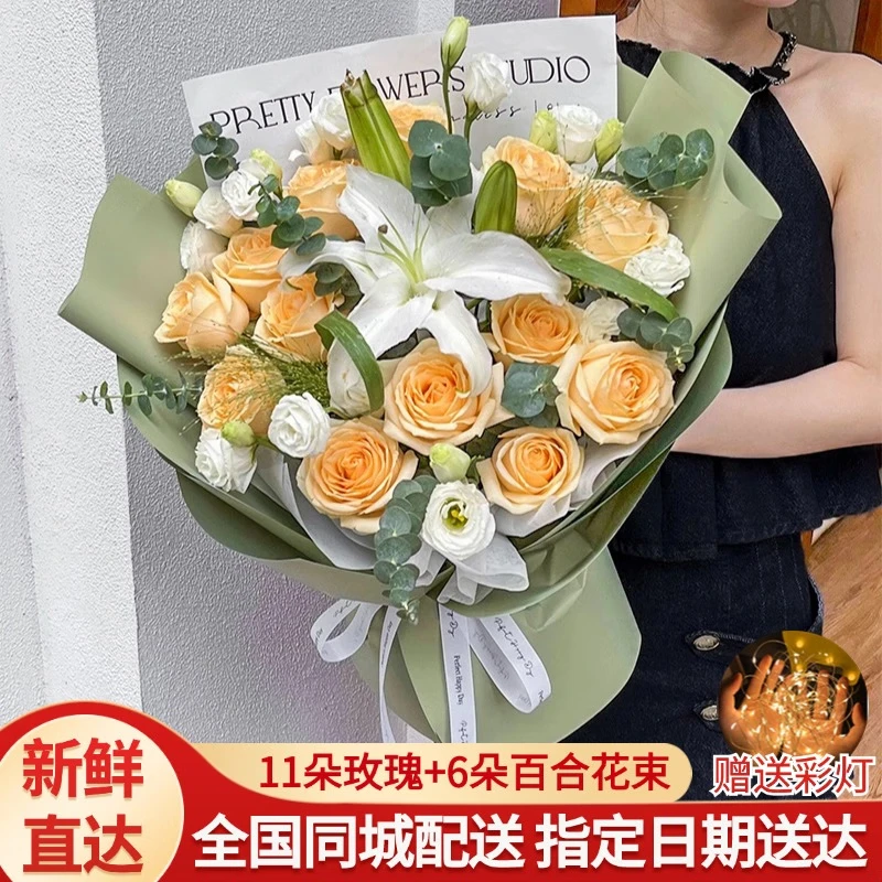 艾斯维娜鲜花速递玫瑰百合花混搭花束生日礼物全国同城配送 11朵香槟玫瑰+6朵白百合花束