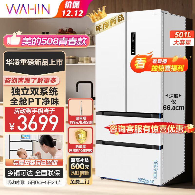 美的HR-526WFPZ冰箱简单易上手吗？性能评测介绍