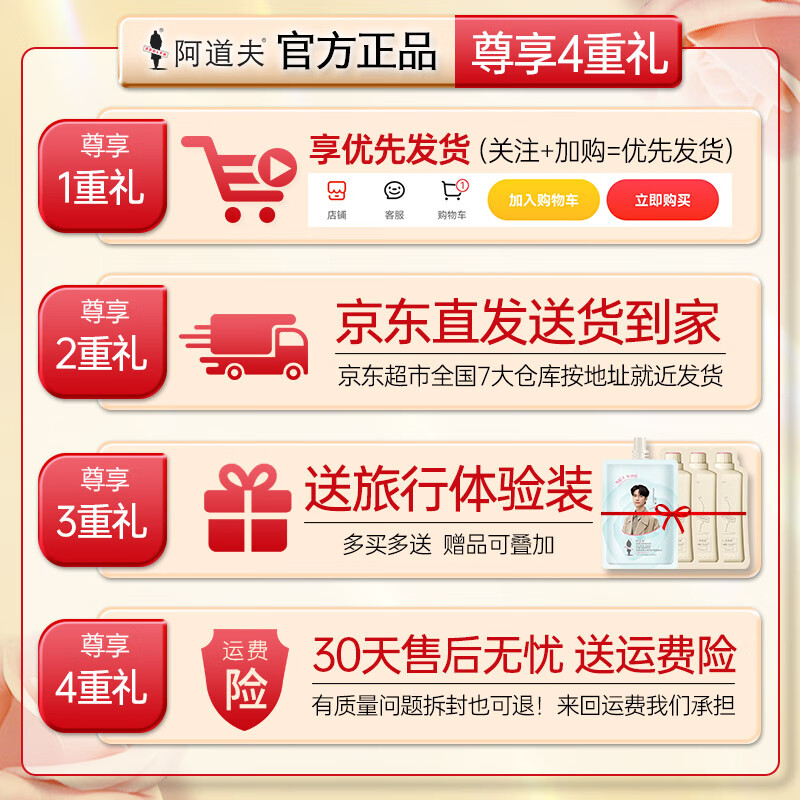 阿道夫洗发水精油香氛洗发露去屑止痒控油蓬松柔顺持久留香洗头膏男女士 净屑舒爽洗发水520ml+80ml