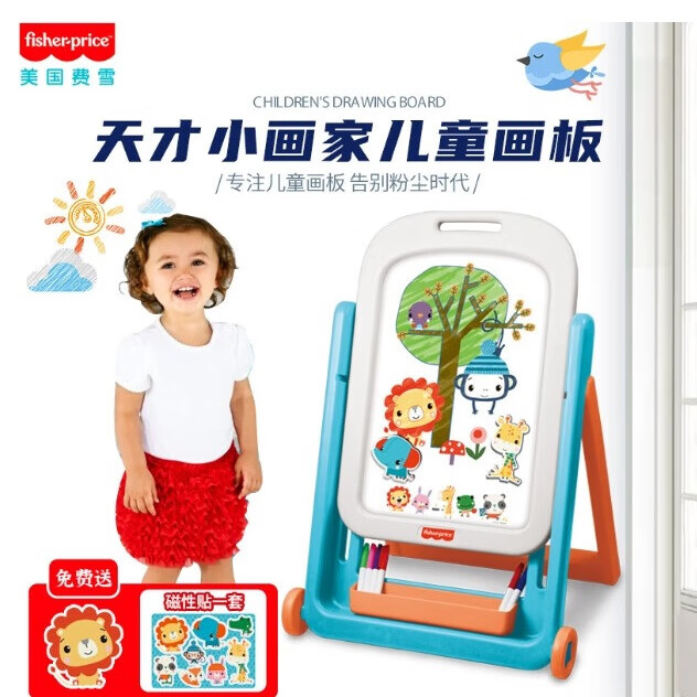 画板宝宝早教玩具涂鸦游戏画板生日礼物礼品送宝宝 542011天才小画家