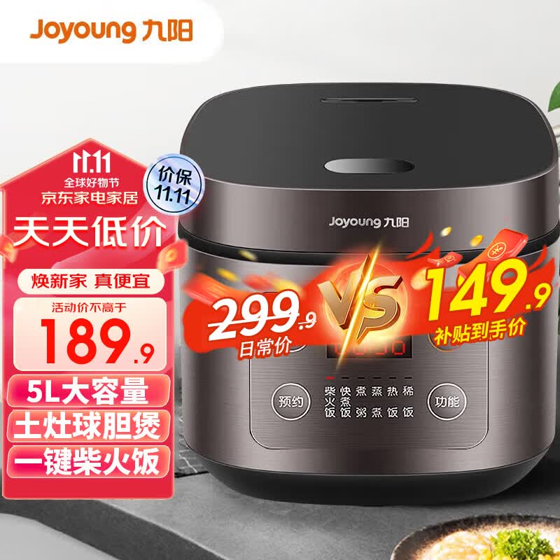 九阳（Joyoung）电饭煲家用5L大容量电饭锅多功能智能预约大功率土灶原釜球胆内胆柴火饭蒸饭锅5-8-10人 50FZ821【升级球胆5L大容量柴火饭】使用感如何?