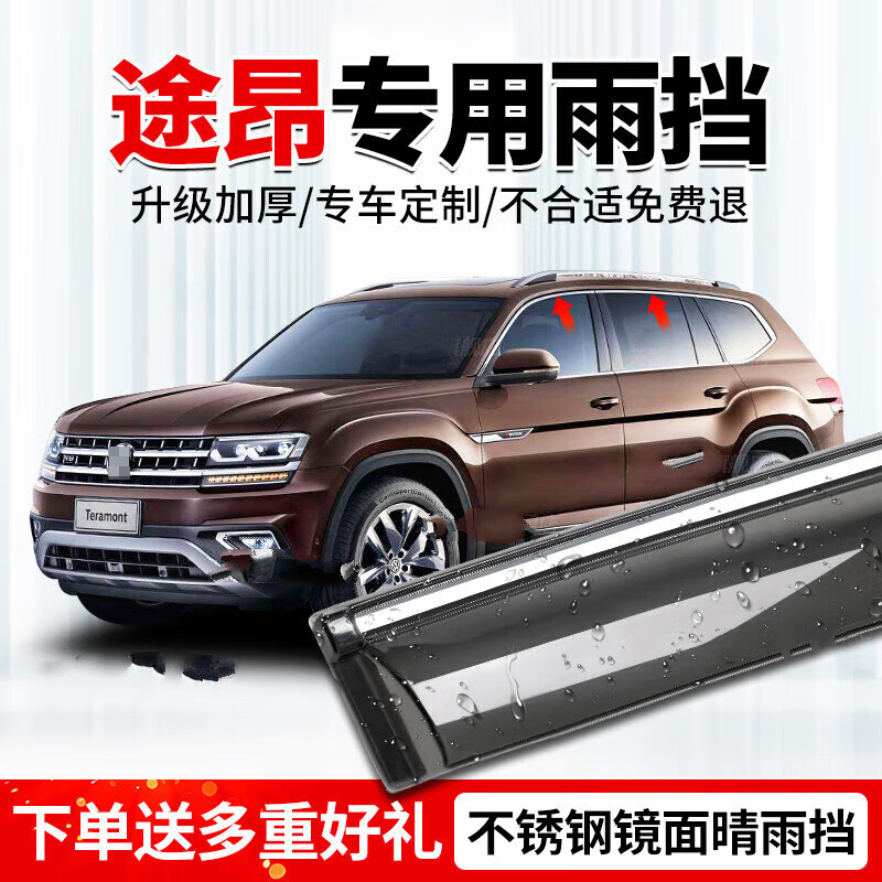 2024款途昂330tsi 豪华版