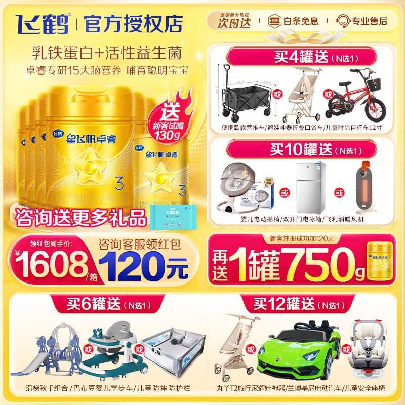 ڲɺǷɷ׿3Ӥ׶䷽̷ۣ1-3꣩750gע1ޡ 750g*6+Ӥʪ1727.9Ԫ