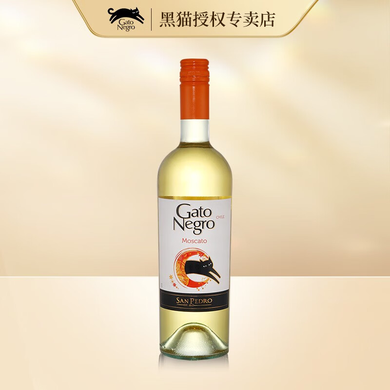 黑猫(gatonegro)智利进口 黑猫 gatonegro莫斯卡托 甜白葡萄酒 夏季