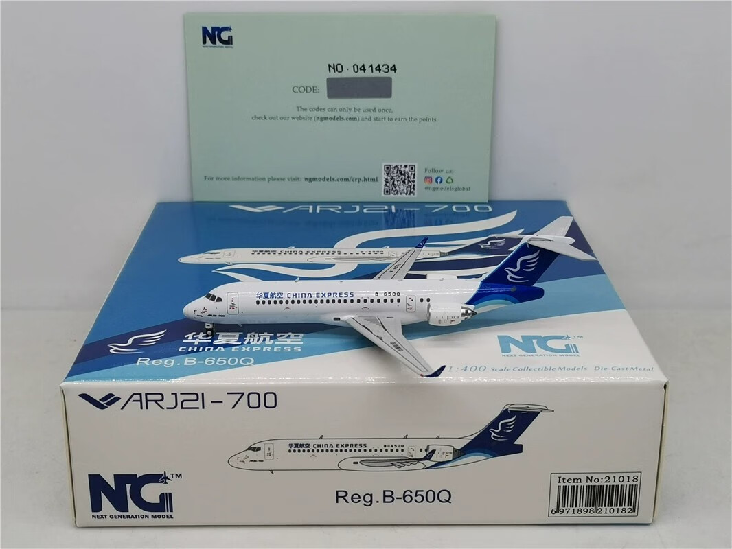 智宙1:400华夏航空飞机模型 arj21 b-650q 标图仿真合金航模 成品