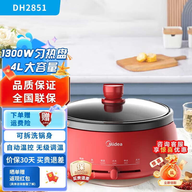 美的（Midea）电蒸锅  电煮锅电火锅多功能家用电锅蒸包子锅煮蛋器 蒸笼大容量 4L 【DH2851（分体式）】