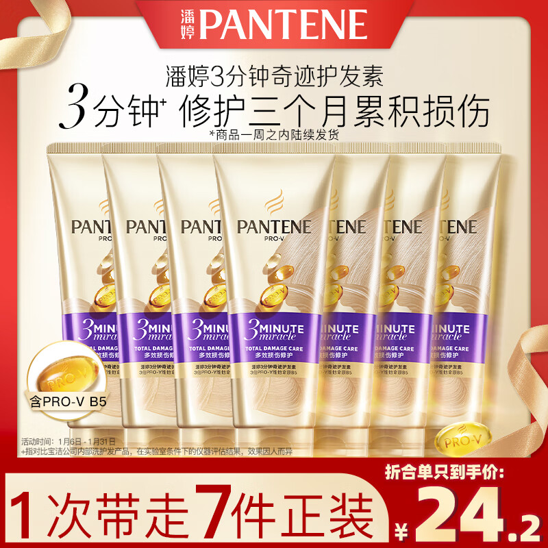 ����3�����漣�������޻��������Ч�����޻�180ml*7��Ĥ������