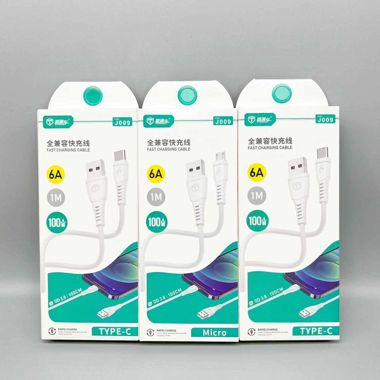 直通车100W全兼容快充6A数据线适用于安卓Type-C手机充电线 J009 安卓接口100W快充数据线(配包装自己包)