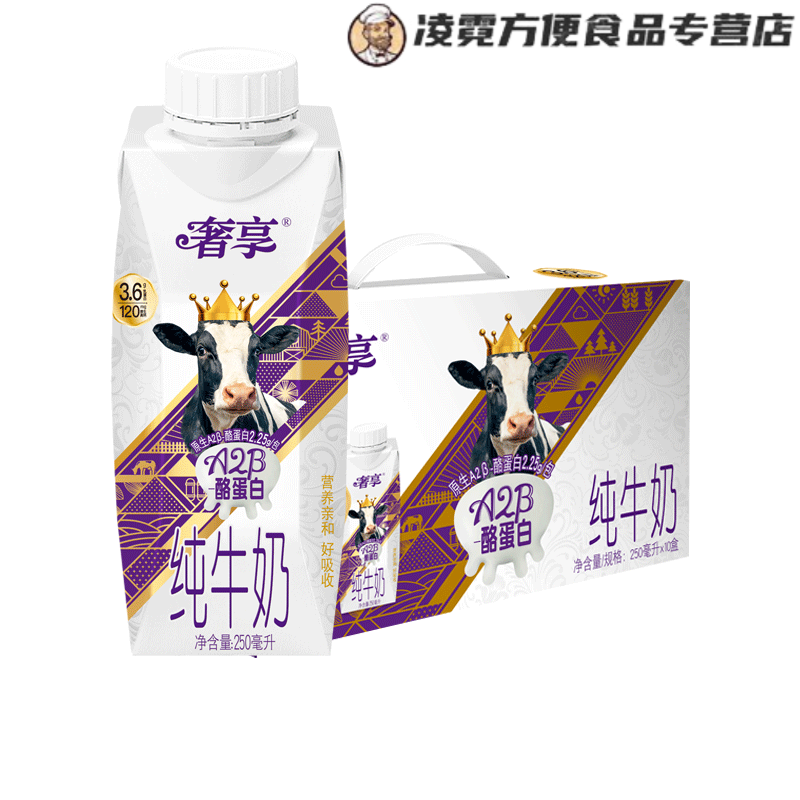 辉山酪蛋白 全脂牛奶 儿童牛奶牛奶 营养早餐奶 250ml*10盒