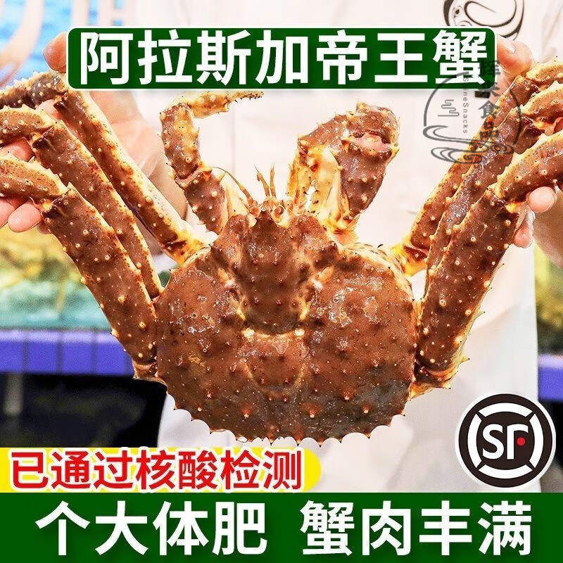 食怀蟹海鲜鲜冻水产4-10斤特大螃蟹冰鲜生冻皇帝蟹面包蟹 4-4.5斤一只