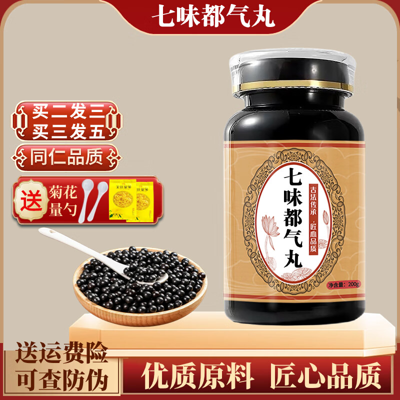 北京同仁堂 原料七味都气丸 匠心品质 传统滋补 原方制作 真材实料200