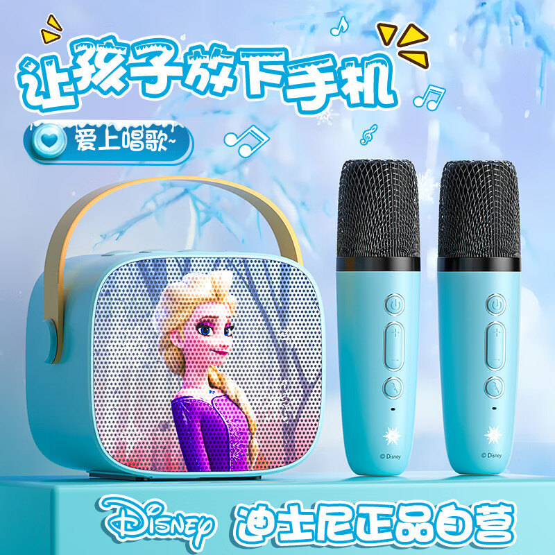 迪士尼（Disney）儿童玩具蓝牙无线卡拉ok唱歌机话筒音响女孩玩具六一儿童节礼物