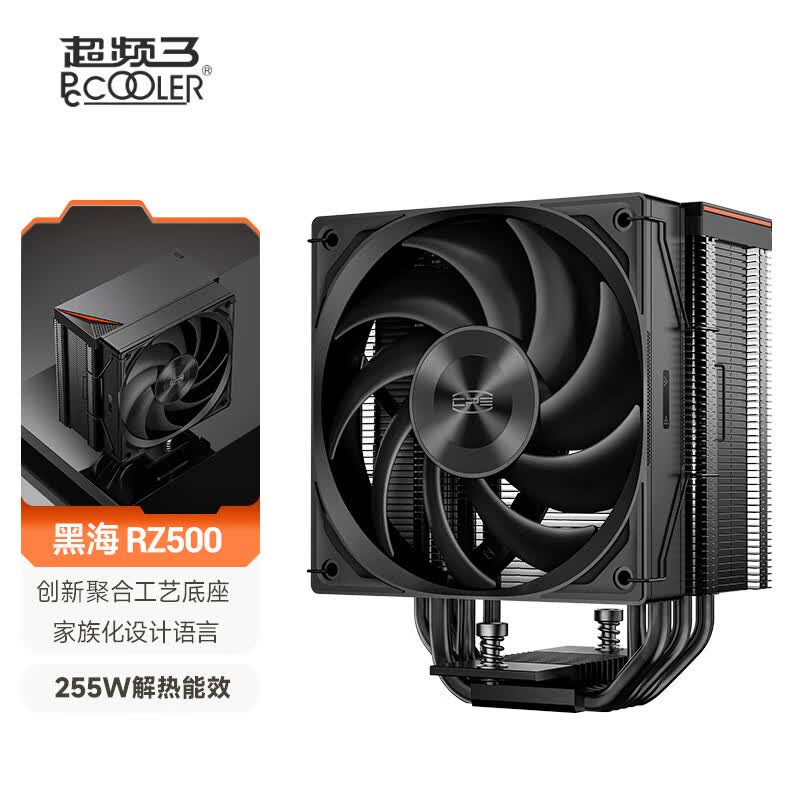 超频3（PCCOOLER）黑海RZ500散热器CPU风扇LGA1700五铜管无光温控LGA1851台式机AM5电脑塔式风冷 RZ500 BK 黑色