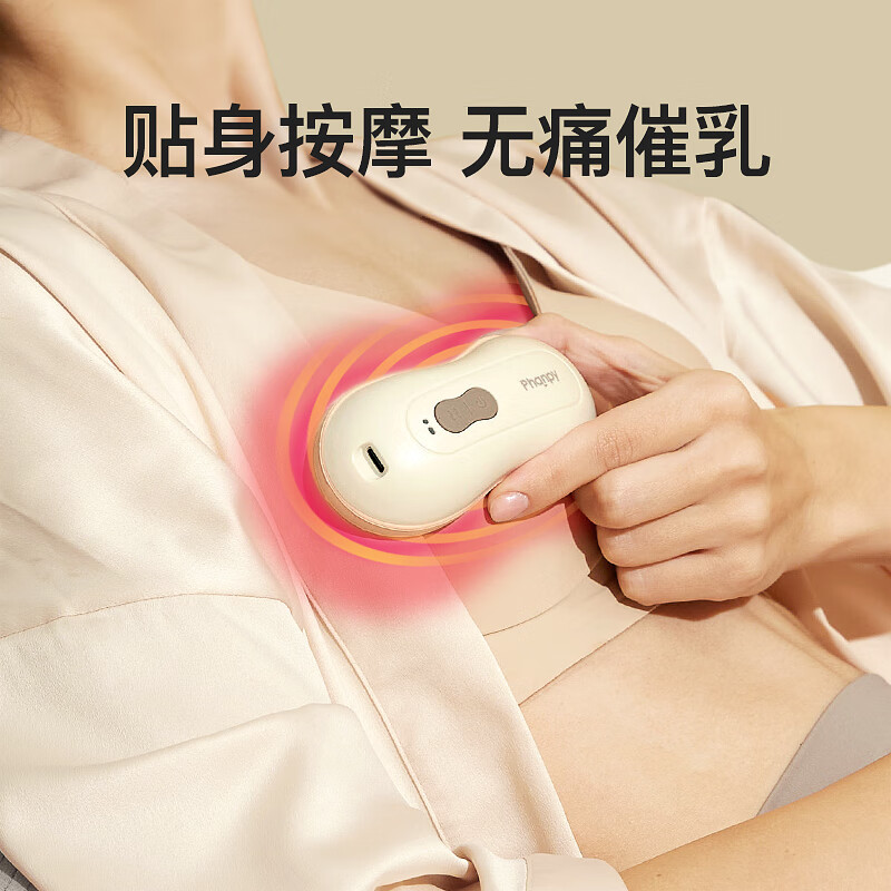 胸部按摩器产后通乳堵奶热敷 乳房冷热敷疏通按摩器产后催堵奶涨奶