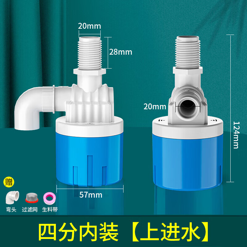 杜准瑜巴马阀妙普乐水位控制器自动上水停水器全自动水塔水箱浮球阀水