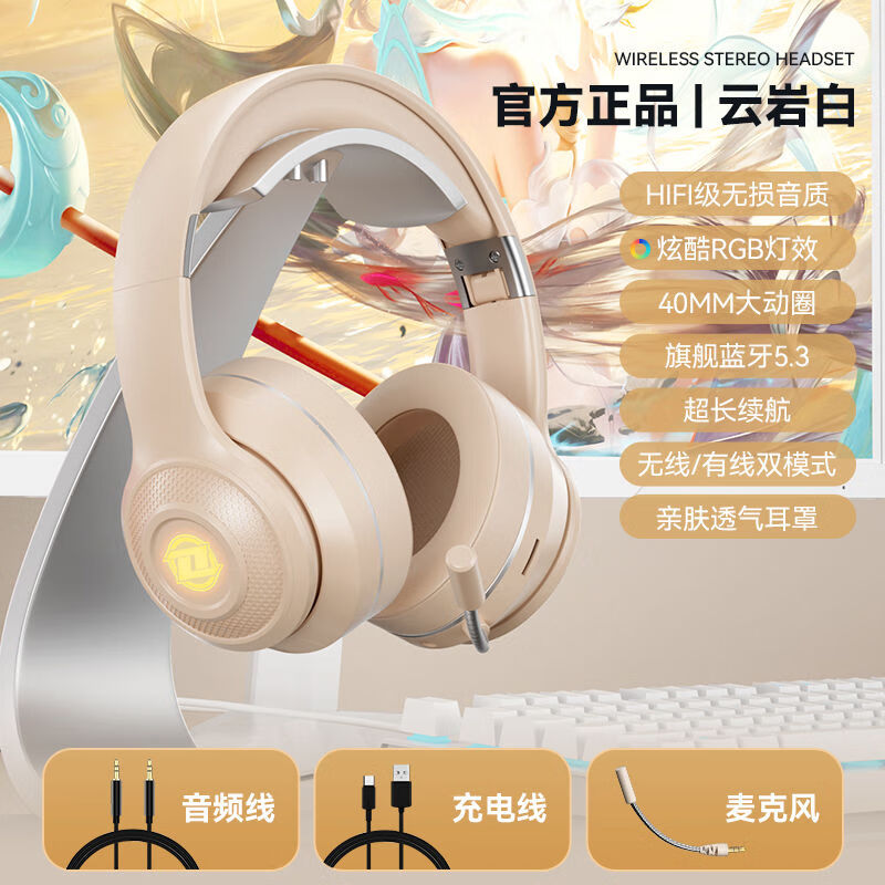 铂典【漫步者】无线蓝牙耳机头戴式电竞发光游戏运动重低音降噪手机