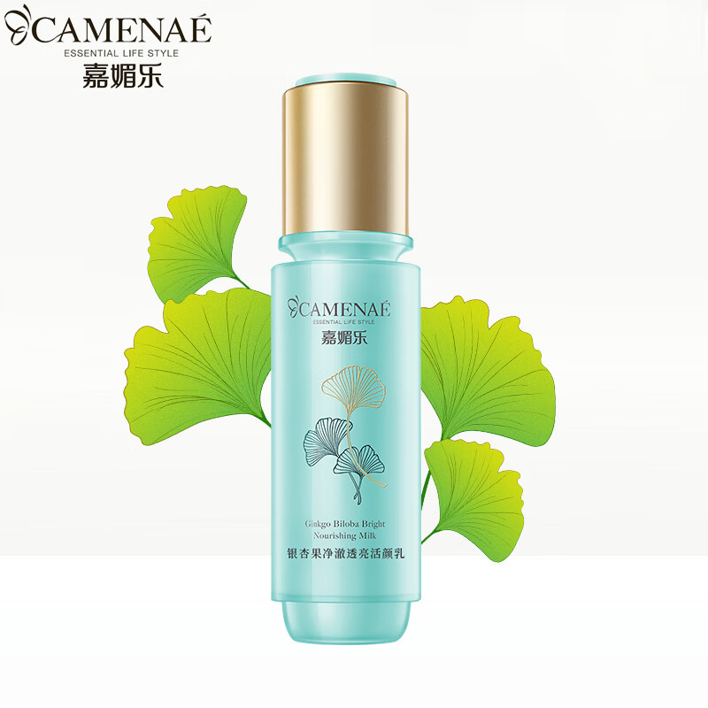 嘉媚乐银杏果净澈透亮组合套装活能水活颜乳洁面眼霜晚霜爽肤水洗面奶 银杏果净澈透亮活颜乳 120ml